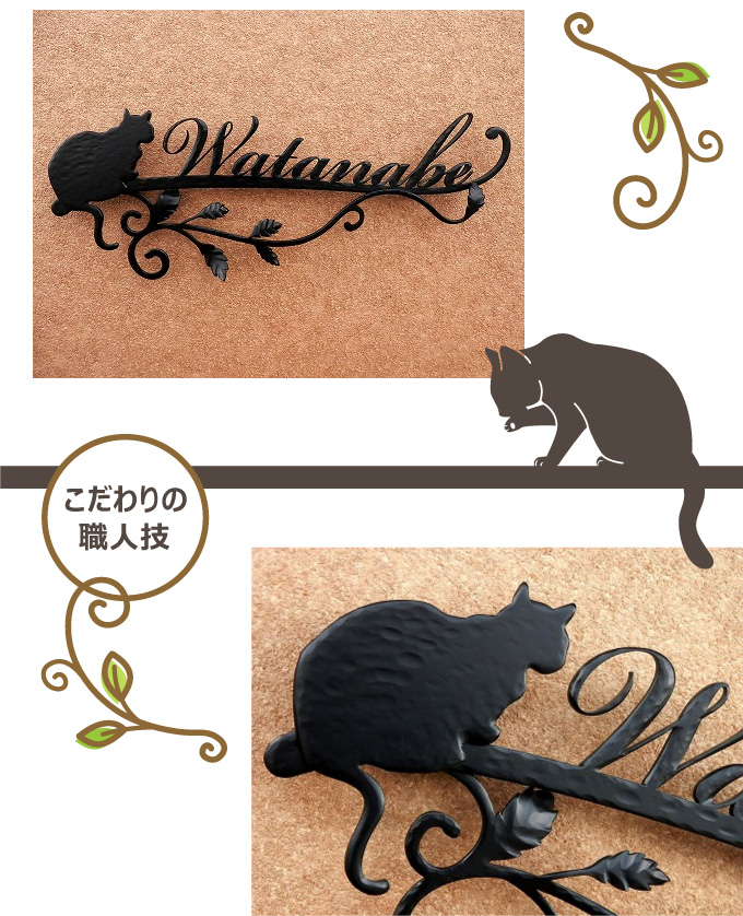 アイアンサイン　猫のオブジェ・ヨーロッパ風の銘板