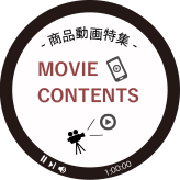 銘板館　商品動画特集 YouTube特集 動画特集