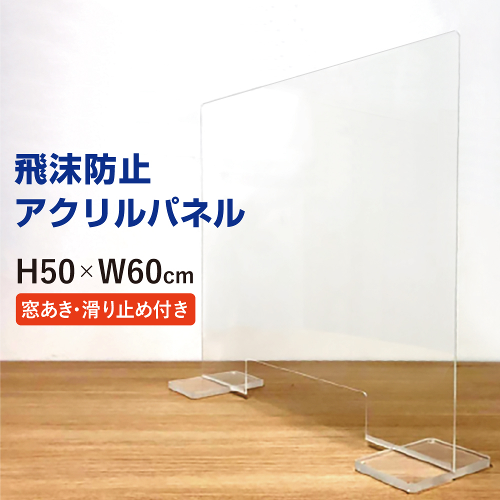 対面販売アクリルスタンド パーテーション PRO-BFS-1200-SV 幅1200mm