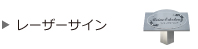 ステンレス銘板