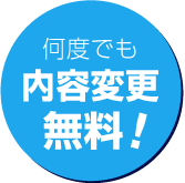 デザイン無料