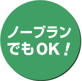 デザイン無料