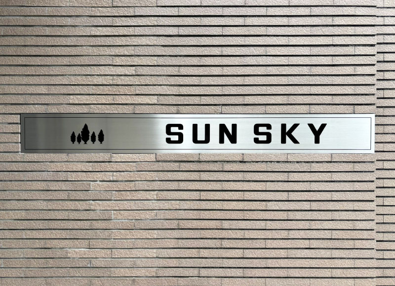 マンションの看板交換　看板取り替え　看板リフォーム