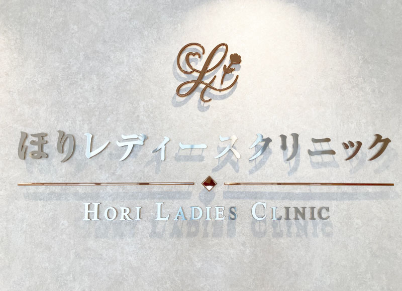 医院看板　クリニックの看板　診療所看板
